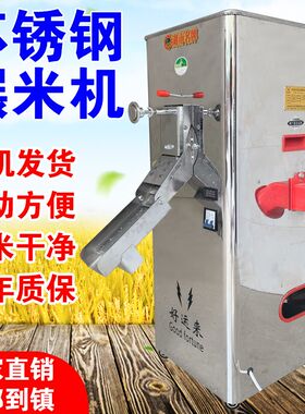 碾米机新款不锈钢剥谷机小型家用柜式大米玉米小麦稻谷脱壳打米机