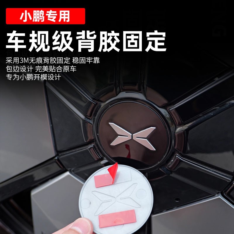 战得小鹏X9轮毂盖黑武士车标贴螺丝帽黑化保护盖外饰改装配件