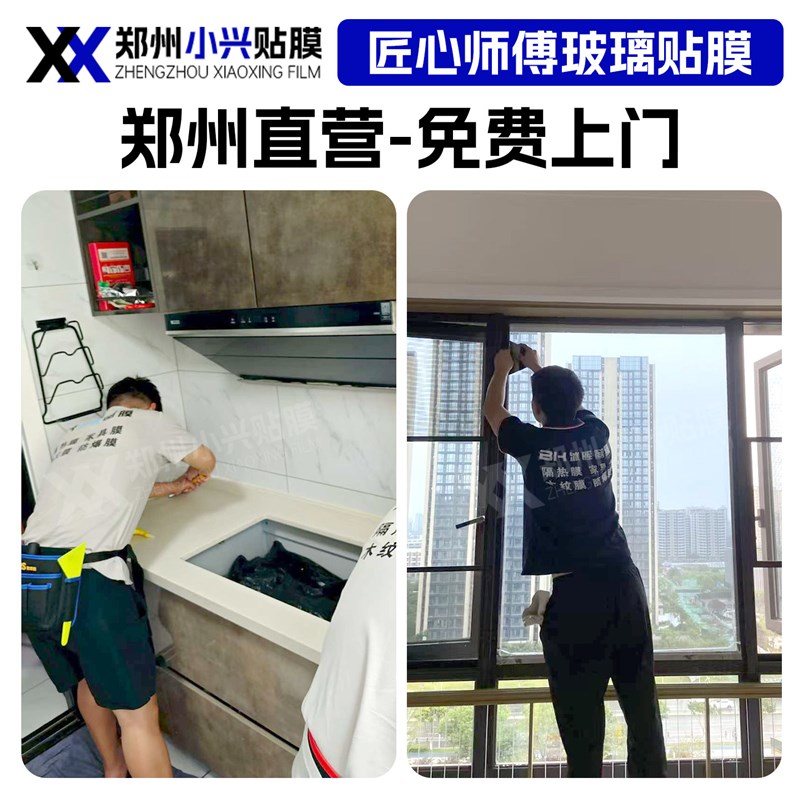 郑州防晒隔热玻璃贴膜上门落地窗户单向透视玻璃贴膜透光不透人一