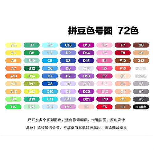 融合拼豆 72色套装 工具包 2.6mm小豆 手工DIY卡通 拼拼豆豆