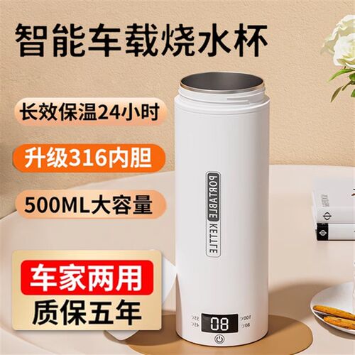 便携式车载旅行烧水杯出差宿舍办公室专用热水壶恒温保温电热水杯