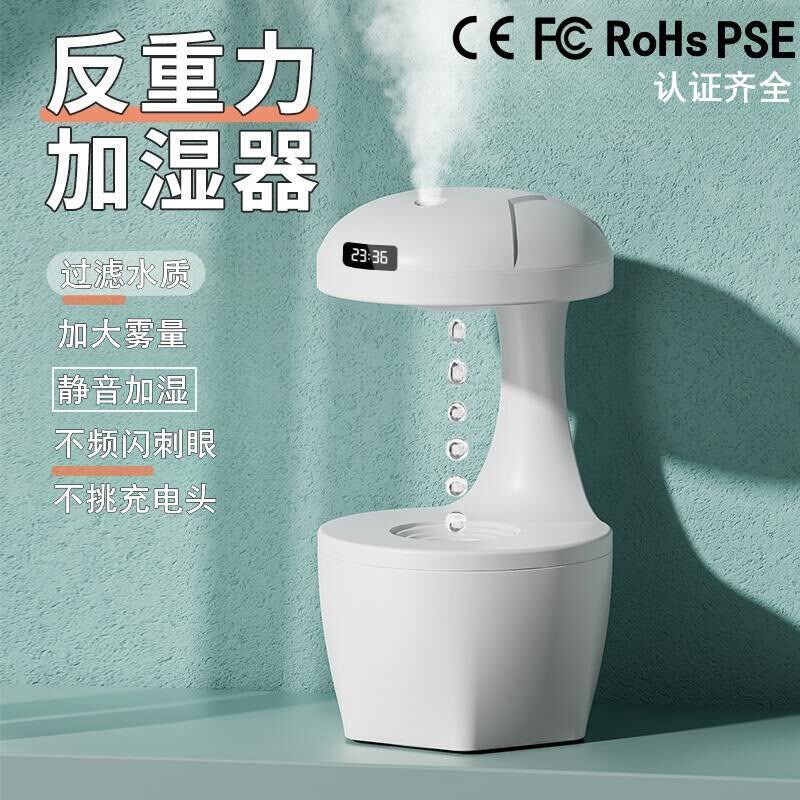 反重力水滴倒流加湿器智能防干烧关机超声波静音出雾时钟款不闪灯