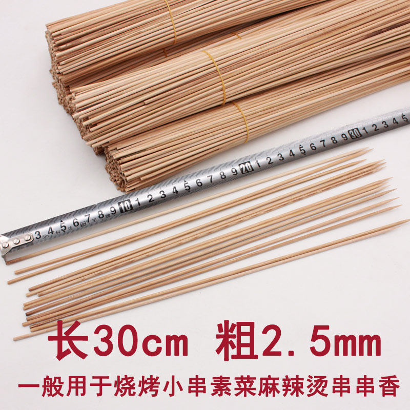 整箱竹签30cm*2.5mm麻辣烫串串香烧烤素菜麻辣串涮肚细竹签无节硬