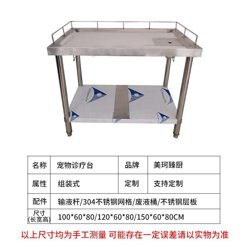 宠物手术台不锈钢动物手术床狗液压升降手术台输液台诊疗台医院