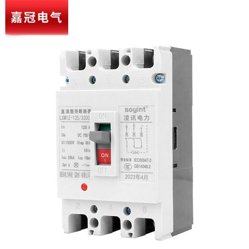 光伏直流空开DC500DC660VDC1000V直流塑壳断路器400A100A160A250A