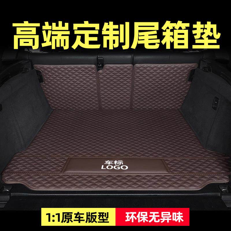 全包围汽车后备箱垫真皮专用全包围平铺高边全包尾箱垫内饰用品