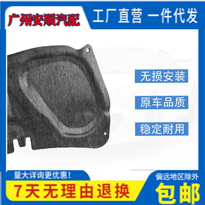 适配飞度14-18款新款飞度发动机机盖引擎盖隔热棉隔音棉 装饰改装