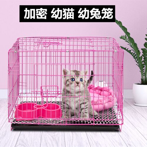 包邮猫笼幼猫笼兔笼幼兔笼折叠兔子笼猫笼宠物笼室内带厕所宠物笼