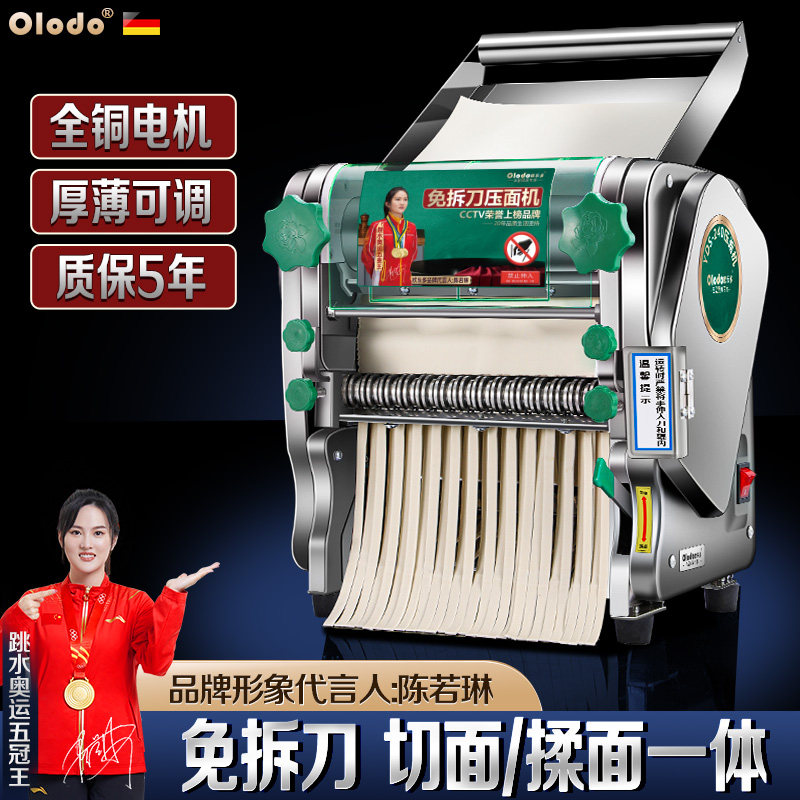 商用免拆刀制面机电动面条机全自动水饺面皮机家用擀面揉面All