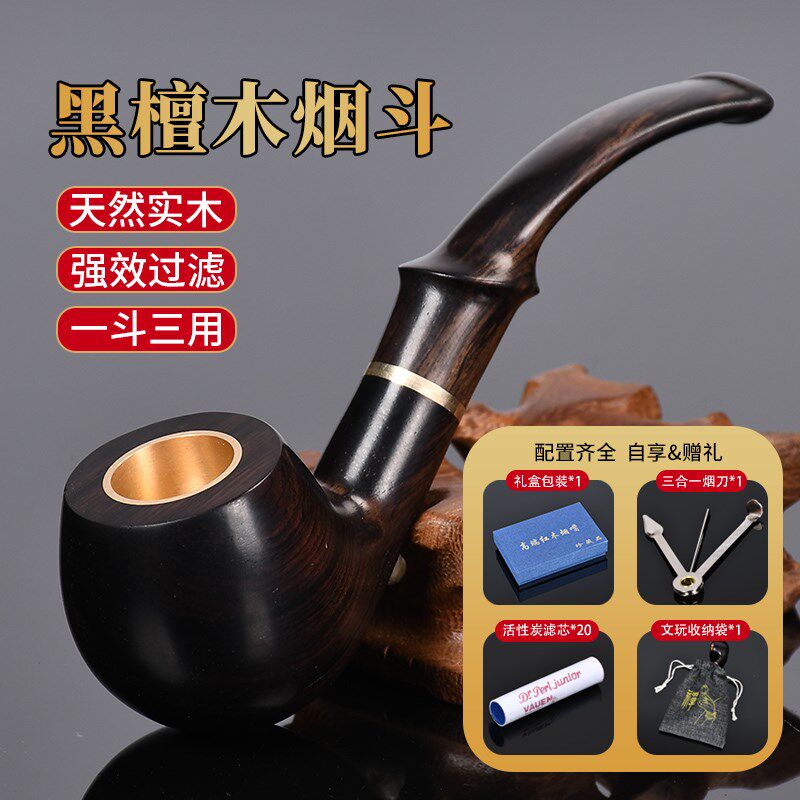 端实木烟斗男士手工烟袋锅中号过滤便携三用老式传统旱烟杆套装