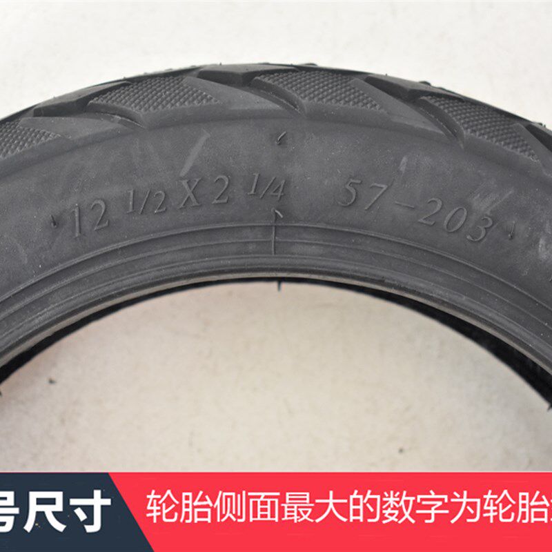 电动自行车轮胎14X1.95/2.125真空胎外胎12x2.125滑板车胎57-203