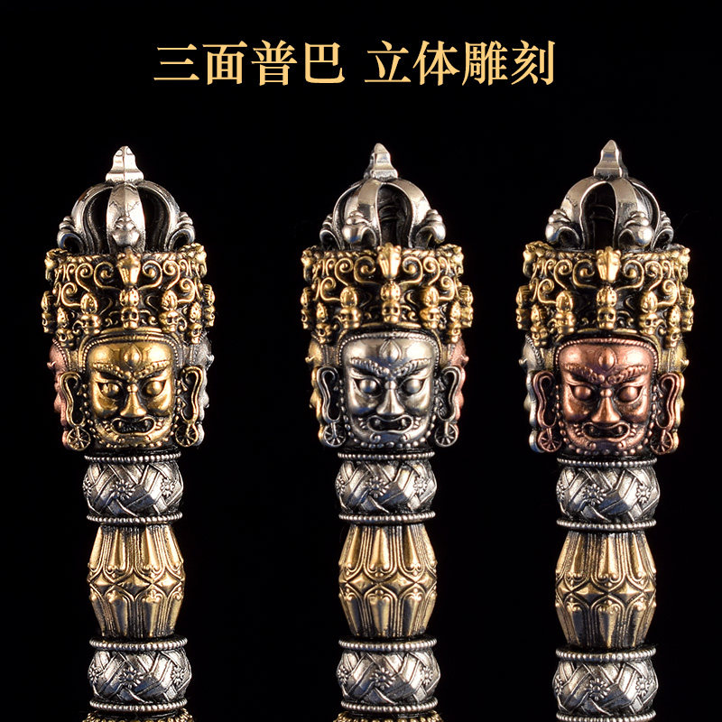 纯铜三面普巴杵五股金刚杵带底座西藏密宗用品法器金刚撅供具摆件