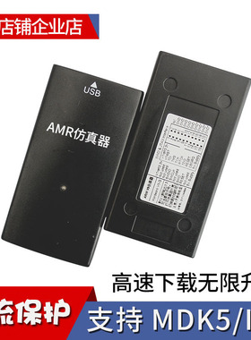 JLINK V9仿真器STM32 AMR单片机下载器V8调试编程开发板烧录稳定