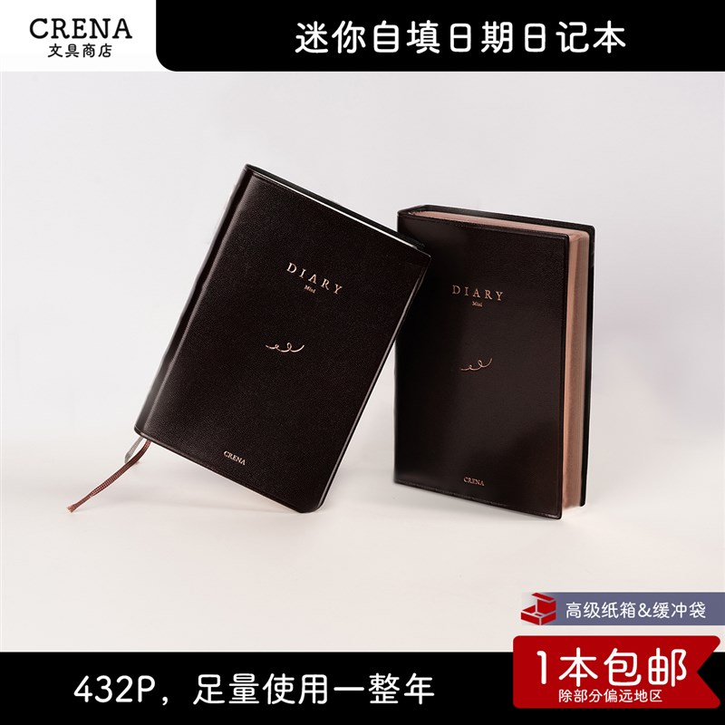 MiniDiary线装式手帐B7尺寸迷你日记本Crena品牌图片