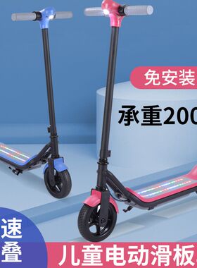 儿童款电动滑板车5-12岁大号中大童出行代步车可折叠踏板车6.5寸
