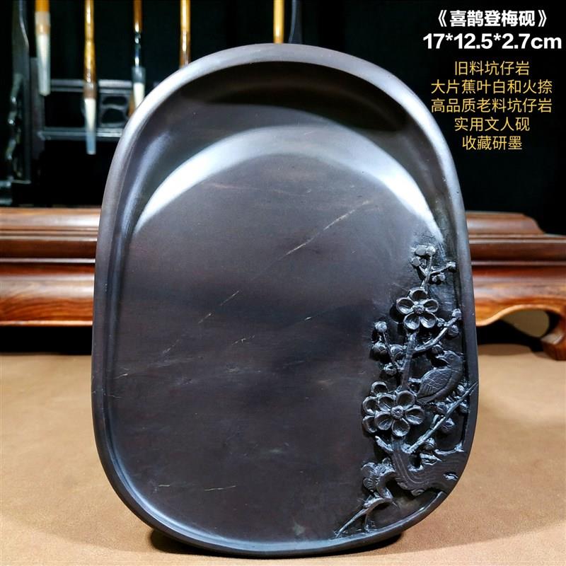 正宗端砚梅花坑砚台天然原石雕刻文房四宝研墨送礼收藏佳品墨砚15