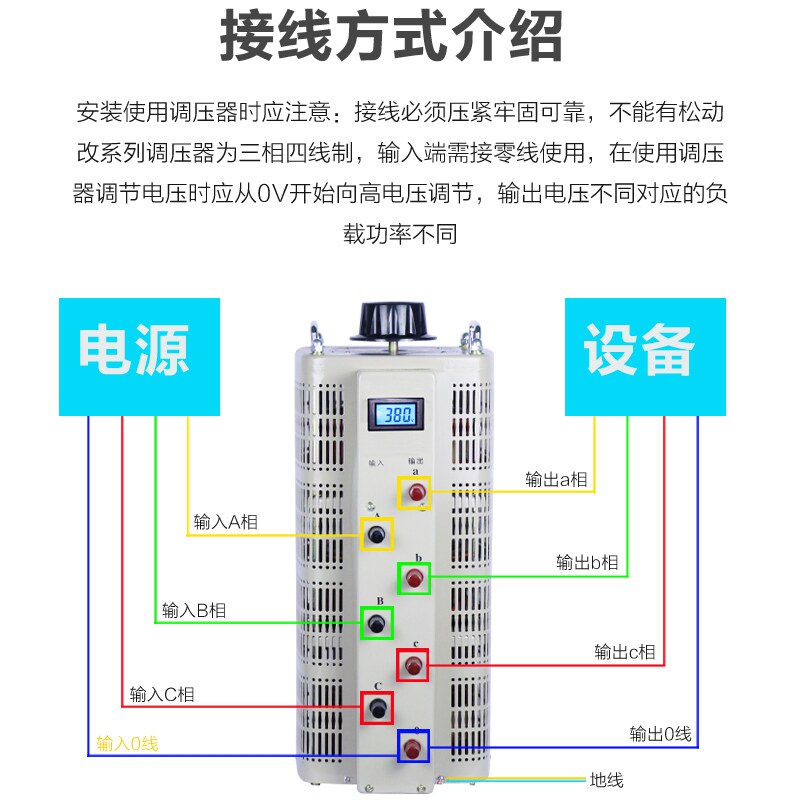 三相调压器380V15KW交流接触式自耦电压调节器10KW20KW40KVA6千瓦