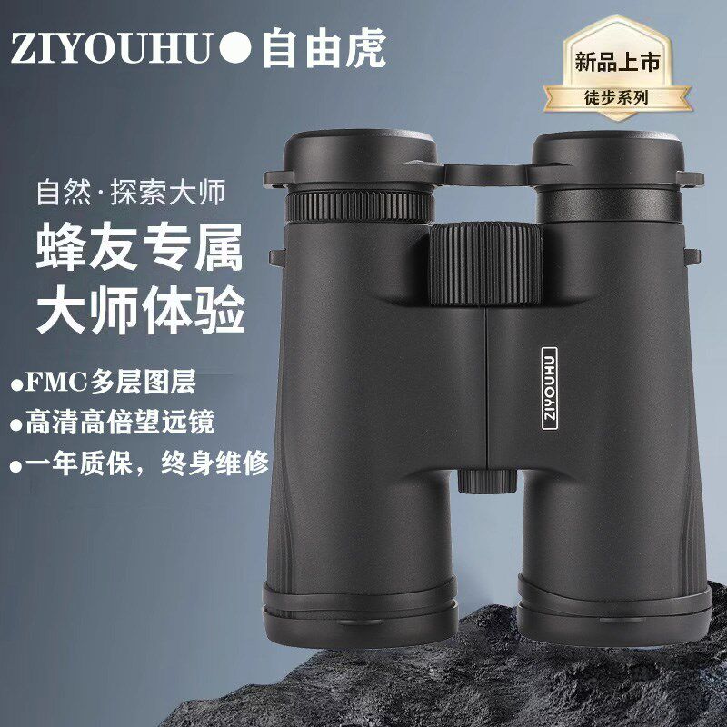 ZIYOUHU望远镜TX系列双筒10x42高倍高清户外便携大目镜广角望远镜