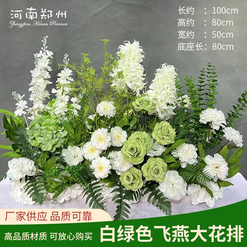 婚庆仿真花布置飞燕大地排花婚礼舞台路引花排订婚宴kt板假花装饰