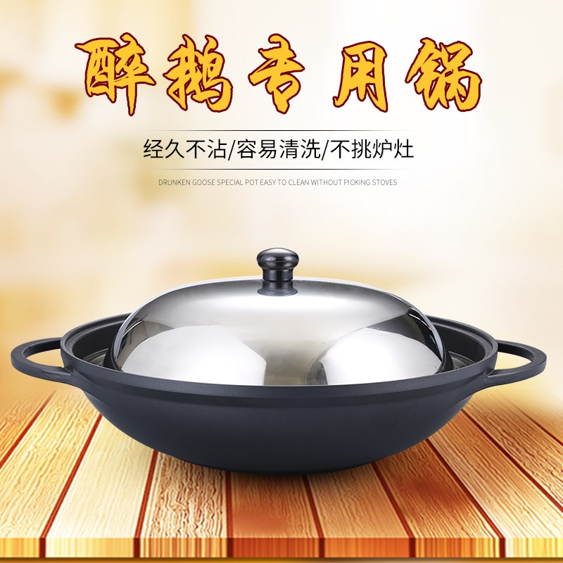 韩式复底不粘锅双耳炒锅焖锅醉鹅锅鱼头锅干锅火锅燃气电磁炉通用