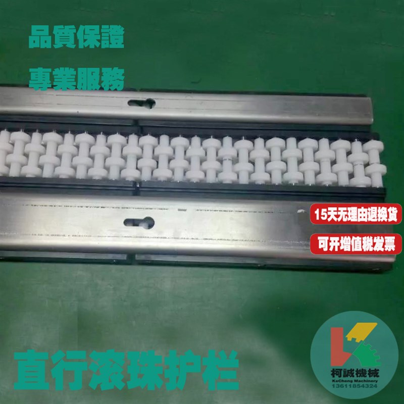 不锈钢直行滚珠护栏算盘滚珠挡边输送机单排2排3排4排护边配件