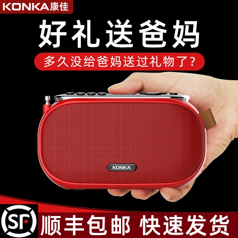 老人专用唱戏机高阶收音机A301S 蓝牙录音播放器支援TF卡