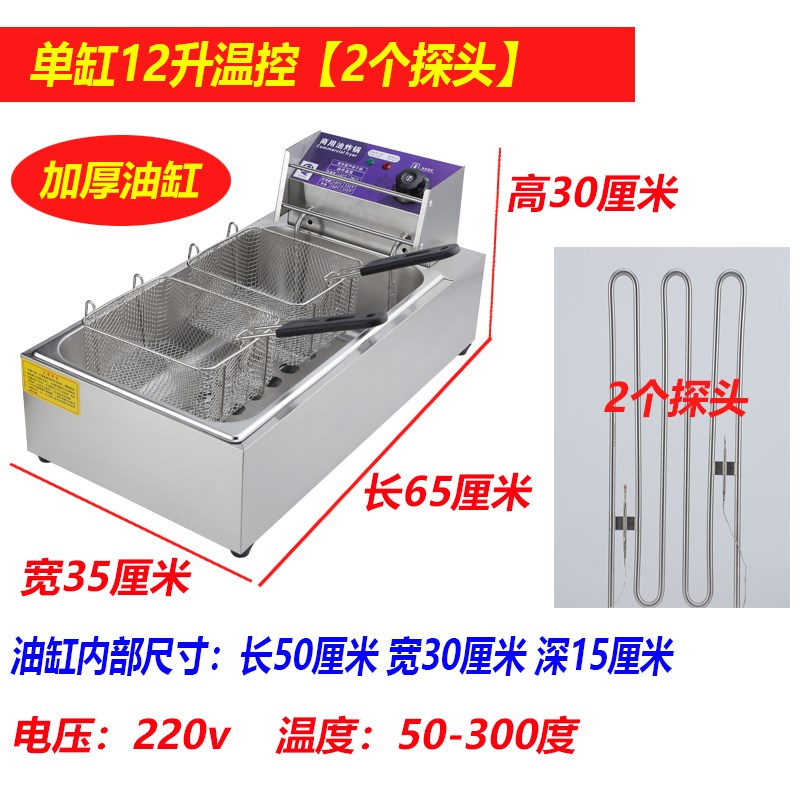 加强版18机头电炸炉机头配件20升12升机头电炸锅发热管配件温控器