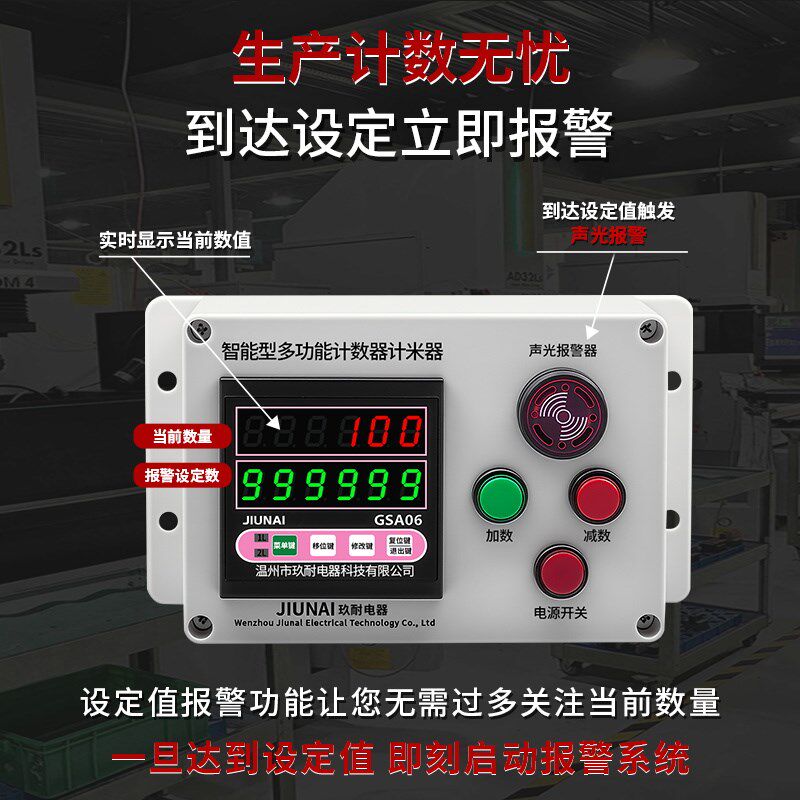 智能型红外线感应自动计数器循环继电报警电子数显计米器滚轮式
