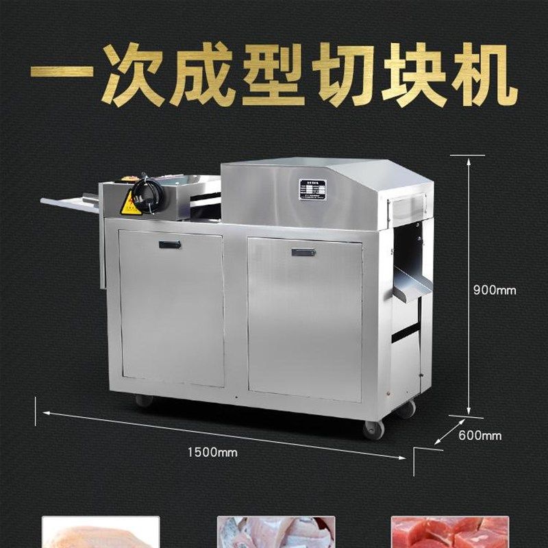 全自动切鸡块机商用切块机剁鸡块机鲜冻鸡鸭鹅砍排骨鱼肉切块机器