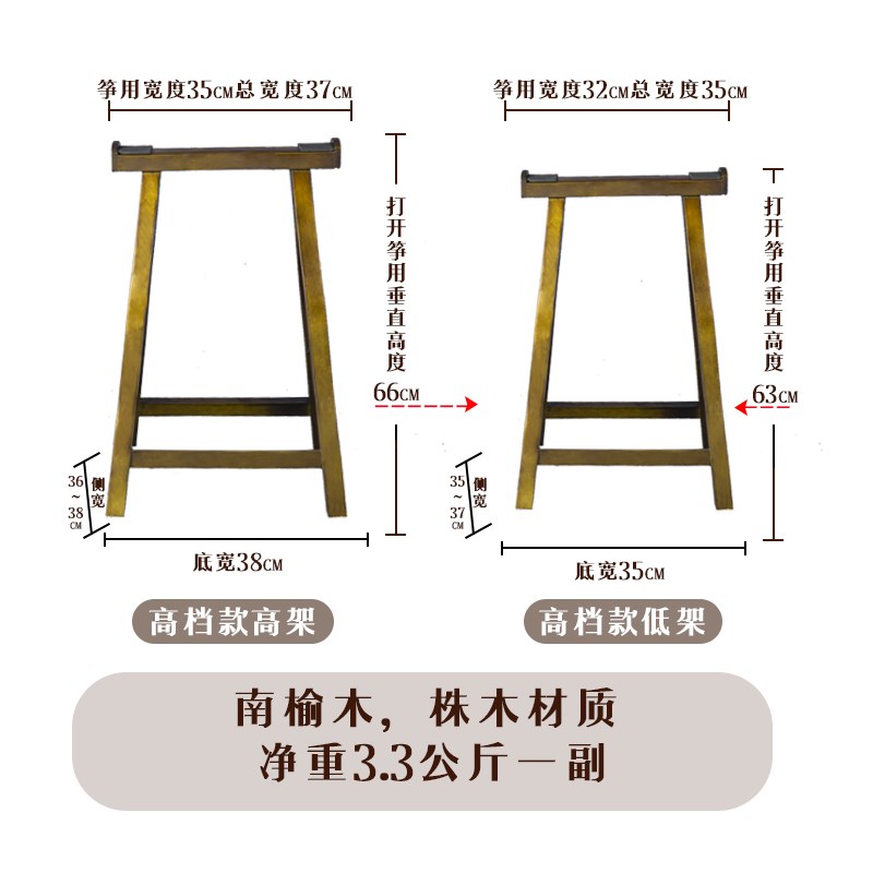 实木古筝架子脚架加宽加高古筝支架整挖筝多声筝用脚架敦煌款支架