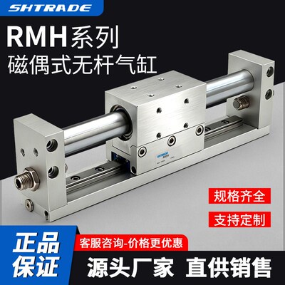 无杆气缸RMH10/16/20/25带直线导轨长行程50mm-800mm平稳磁耦合型