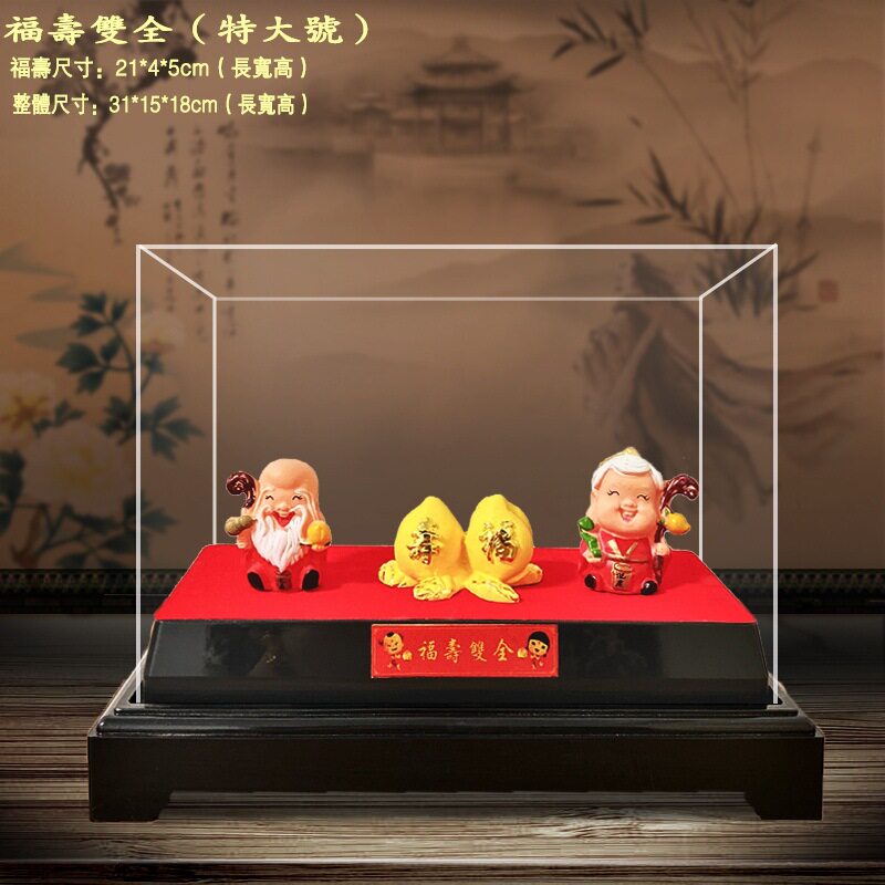 绒沙金福寿双全摆件 寿星公寿星婆生日祝寿礼物寿桃寿比南山摆设