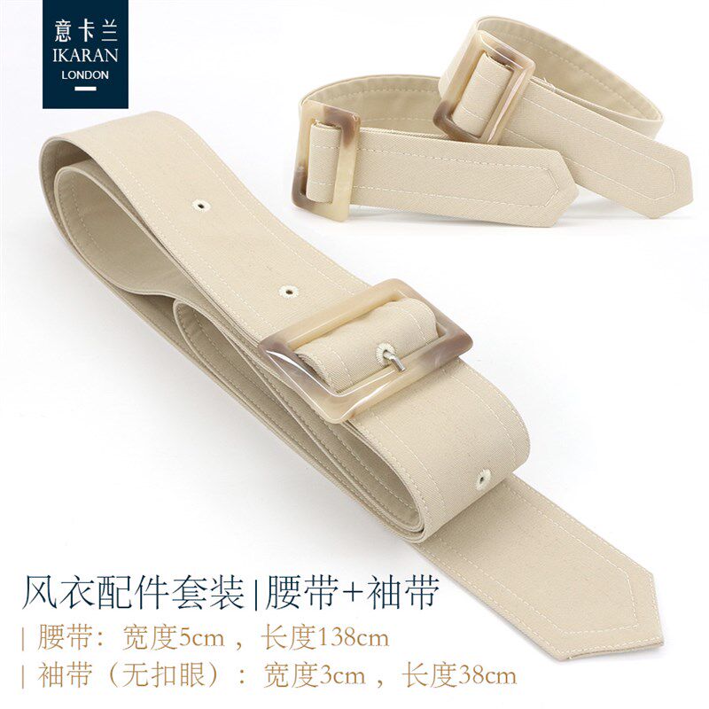 风衣腰带袖带套装束腰系带腕带袖口束带绑带装饰大衣外套配件简约