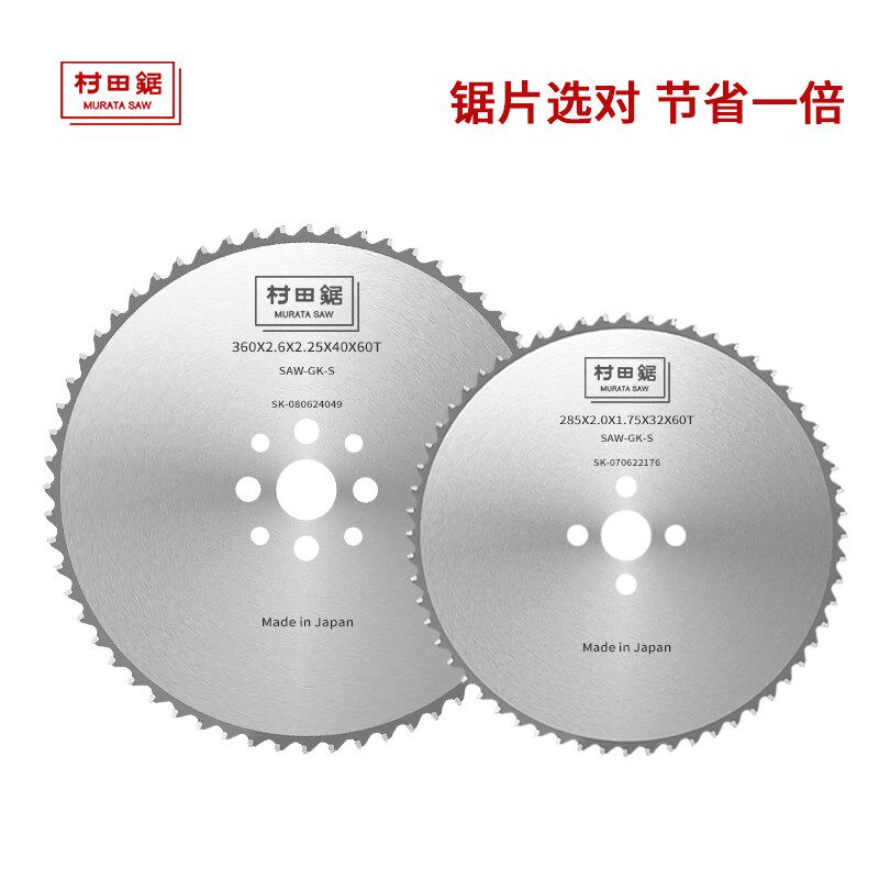 金属陶瓷冷锯片高速圆锯机锯片铁工冷锯切管机高速钢圆盘锯切圆钢