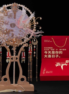 团扇新娘结婚diy材料包中式婚礼古风手工成品双面秀禾银紫色喜扇