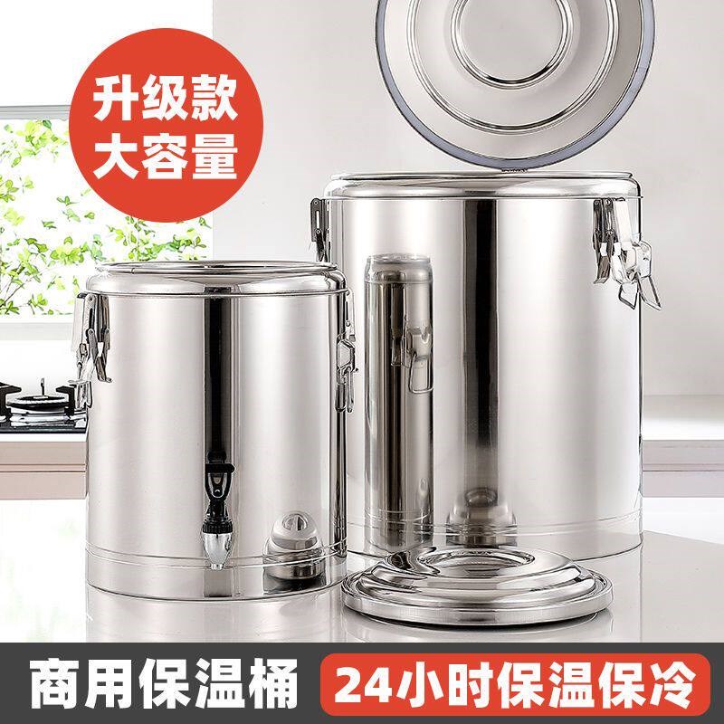 保温桶摆摊商用不锈钢奶茶桶米饭专用冰粉桶豆浆汤冰桶露营