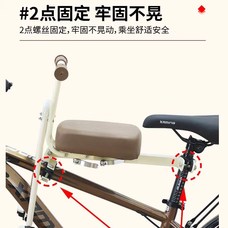 登山自行车儿童安全座椅1-6岁公路车带娃前座自行车婴儿宝宝坐椅