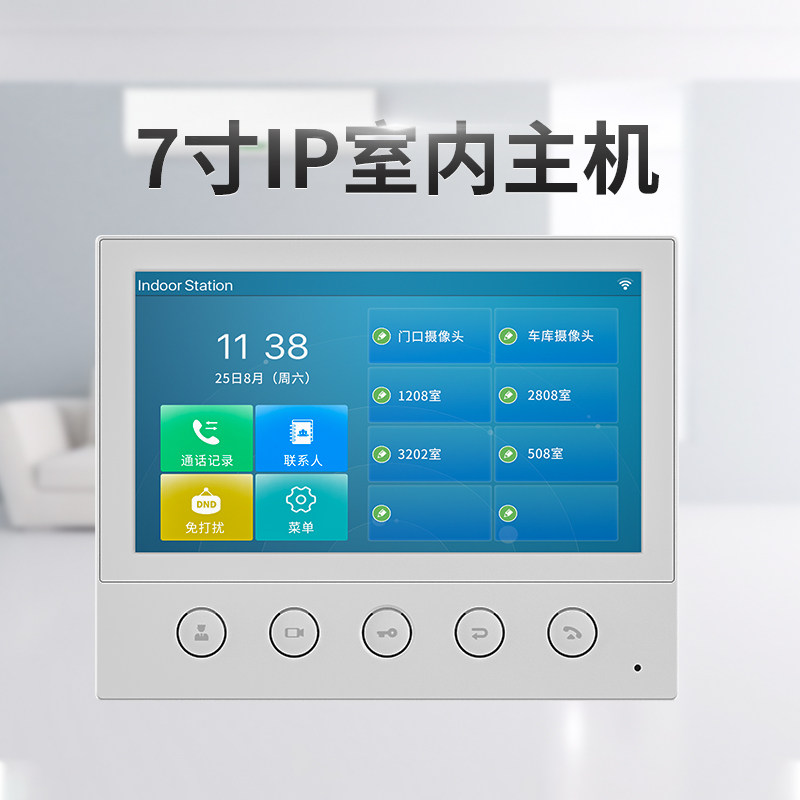 ip网络双向对讲系统无人停车场公路收费站一键紧急求助可视报警器