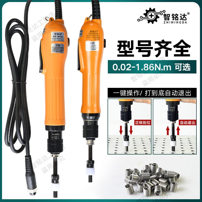 自动反转退出丝套牙套电动螺丝刀钢丝螺套电动安装工具电批扳手