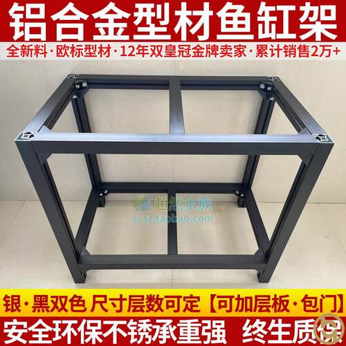 鱼缸底柜铝合金型材龟架子底座双层多层组缸架实木不锈钢承重客厅