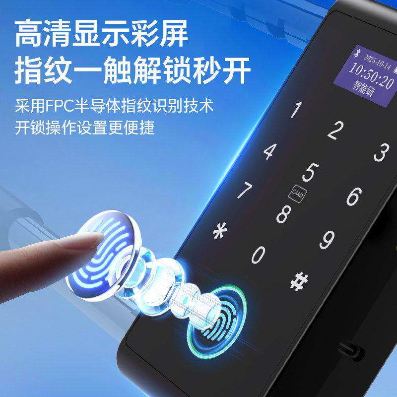 玻璃门锁双门办公室商铺指纹密码U型锁店铺u形插锁智能挂锁电子锁