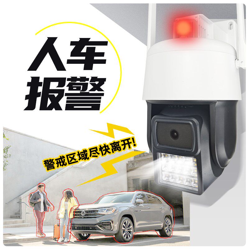 车辆识别摄像头自动报警人形检测亮灯语音提示无线监控器网线供电