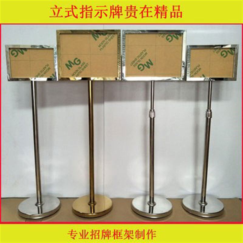 不锈钢立牌落地导向牌升降广告牌双面a4展示架a3户外指示牌展架