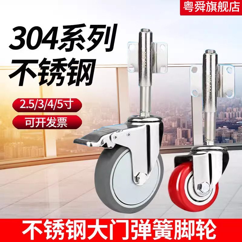304不锈钢大门轮子万向弹簧减震脚轮铁门伸缩轮子弹簧万向升降轮