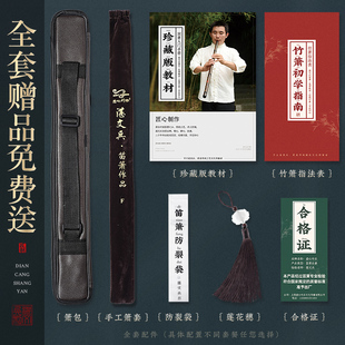 湛文兵大漆洞箫短箫乐器专业高档紫竹六古风八孔f调短萧笛潇g乐器