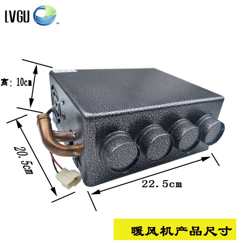 汽车暖风机车载改装农用五菱强风小四孔暖风水暖紫铜管12V24v包邮