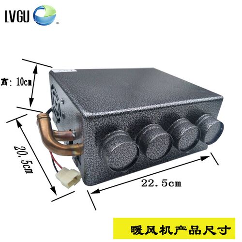 汽车暖风机车载改装农用五菱强风小四孔暖风水暖紫铜管12V24v包邮