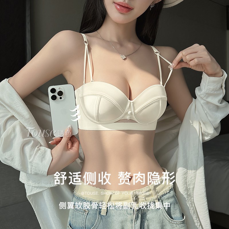 缎面无痕内衣女生小胸聚拢收副乳2025新款半杯防滑无肩带文胸套装