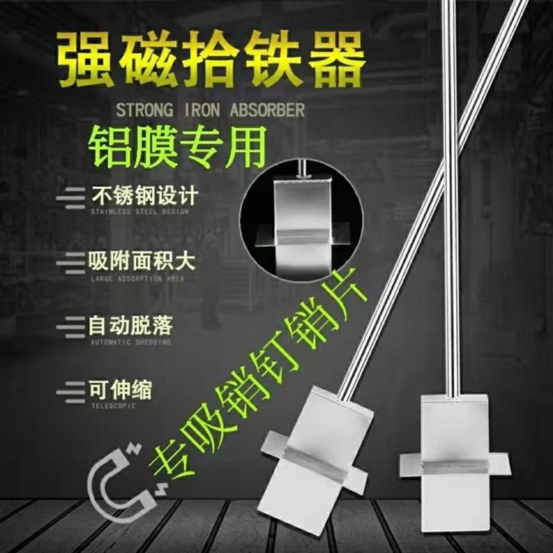 铝膜吸钉器铝模工具强磁吸销钉吸销片吸铁器铝模板吸铁吸钉器铝模