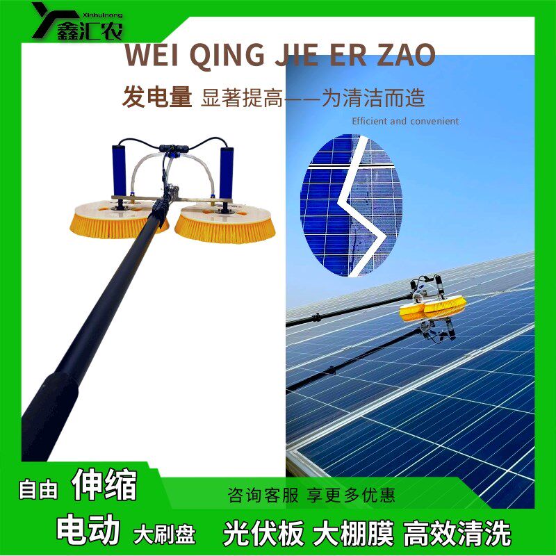 太阳能光伏板清洗工具电动清洁设备手动高压冲洗喷水刷提升发电量